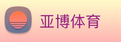 亚博体育 Logo